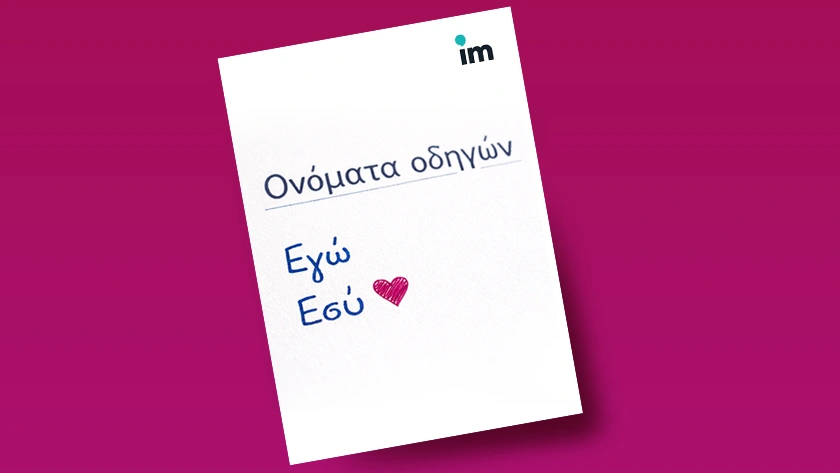 ασφαλιστήριο